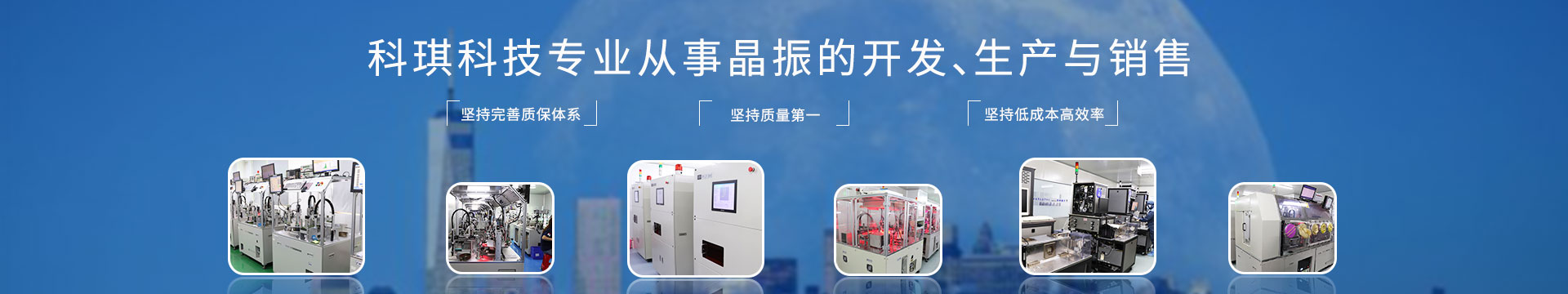 科琪電子是工業(yè)級(jí)晶振供應(yīng)商，為您提供合適的晶振方案