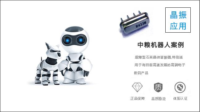 科琪晶振滿足中糧特定要求，雙方成戰(zhàn)略伙伴！